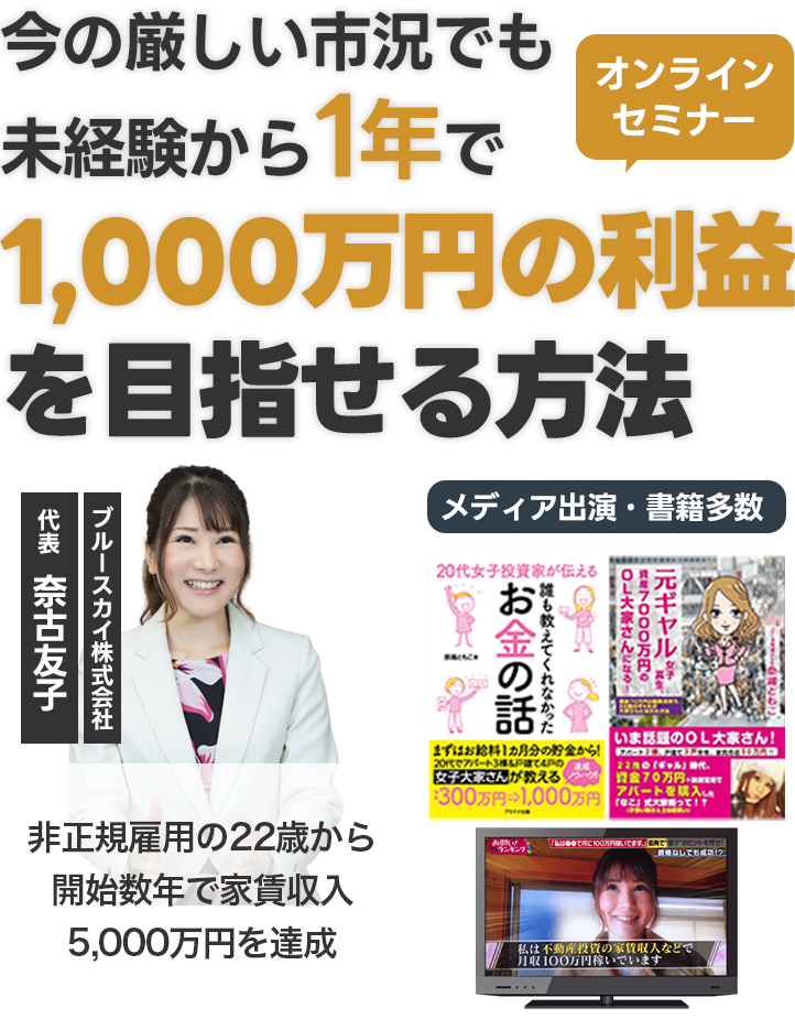 今の市況でも自己資金をできるだけ減らさずに一棟アパートを買える投資家になりませんか？